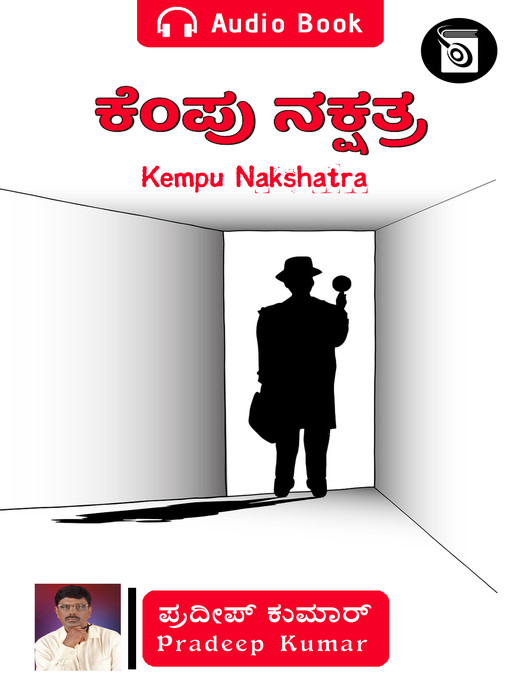 Title details for Kempu Nakshatra by Pradeep Kumar - Available